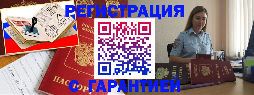 миграционный учет в Сольцах