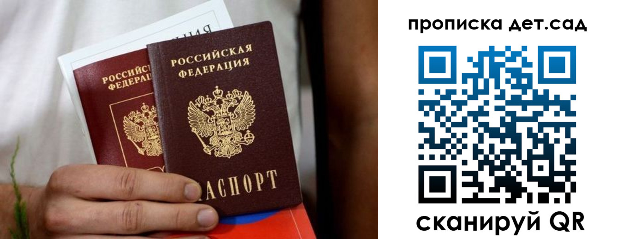 временная регистрация гарантия в Сольцах