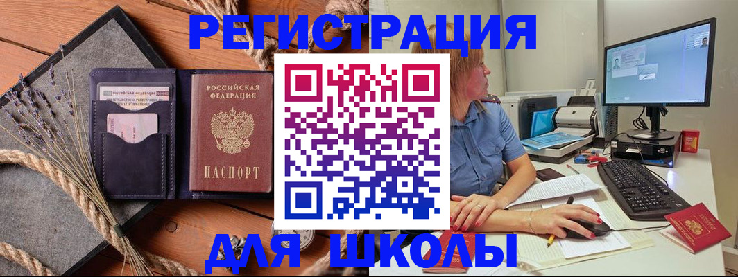 временная регистрация для всех в Сольцах