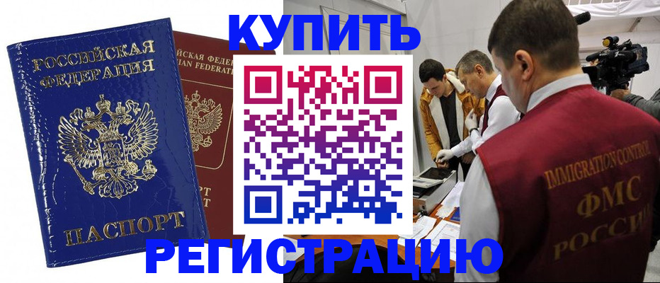 временная регистрация недорого в Сольцах