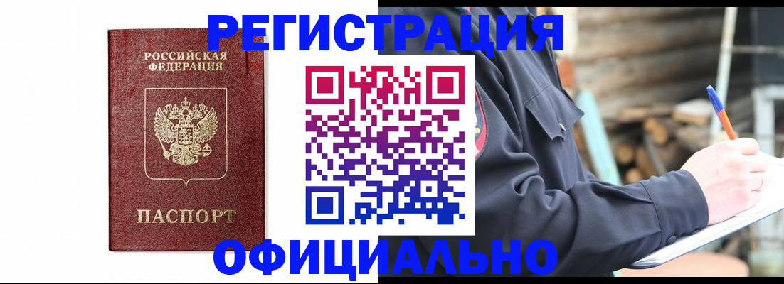 прописка для кредита в Сольцах