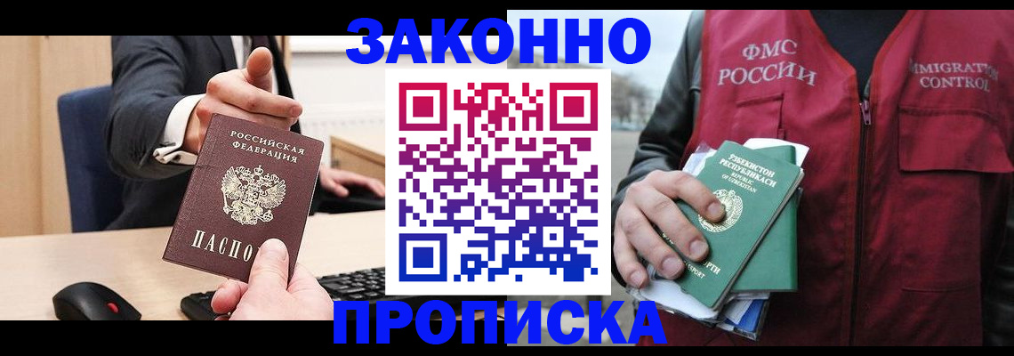 временная регистрация гарантия в Сольцах