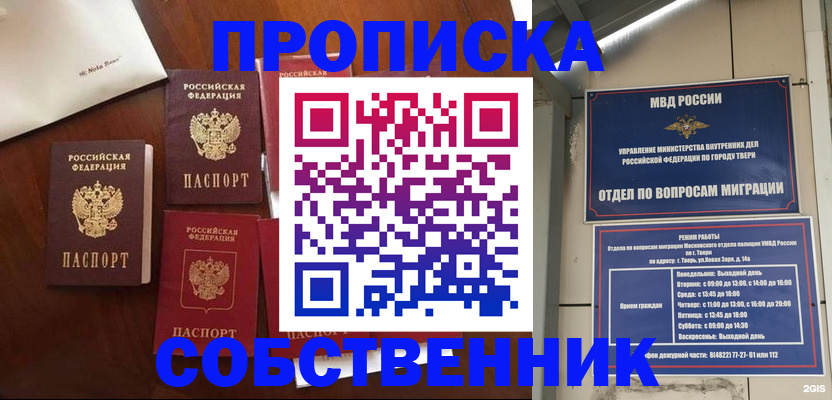 временная регистрация надежно в Сольцах