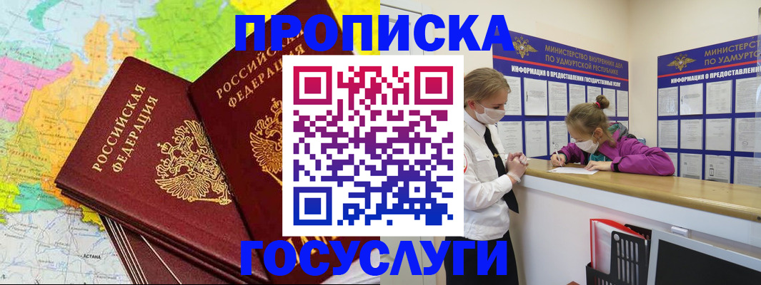 временная регистрация 2025 в Сольцах